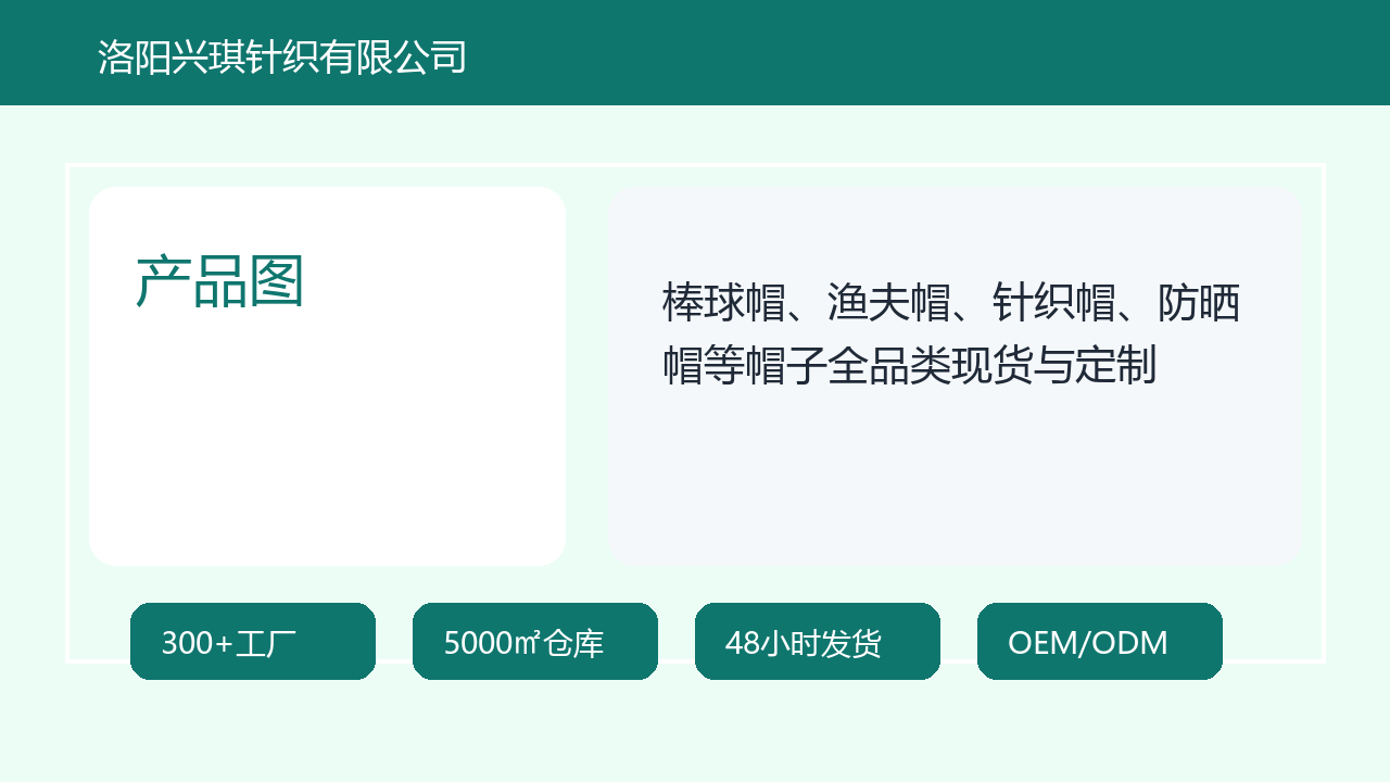 多品类帽子产品陈列